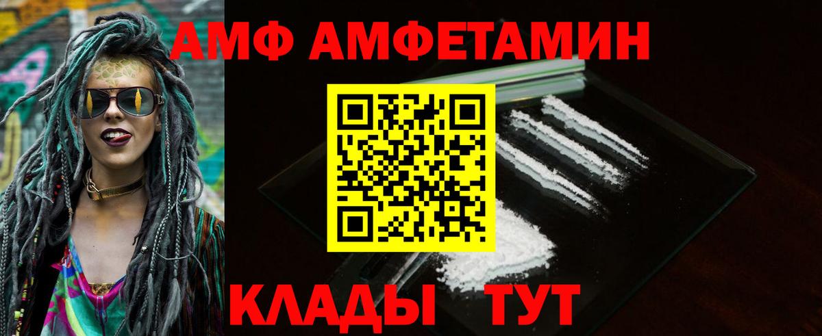 АМФЕТАМИН  Вход с VPN  Кувандык  Амфетамин VHQ 