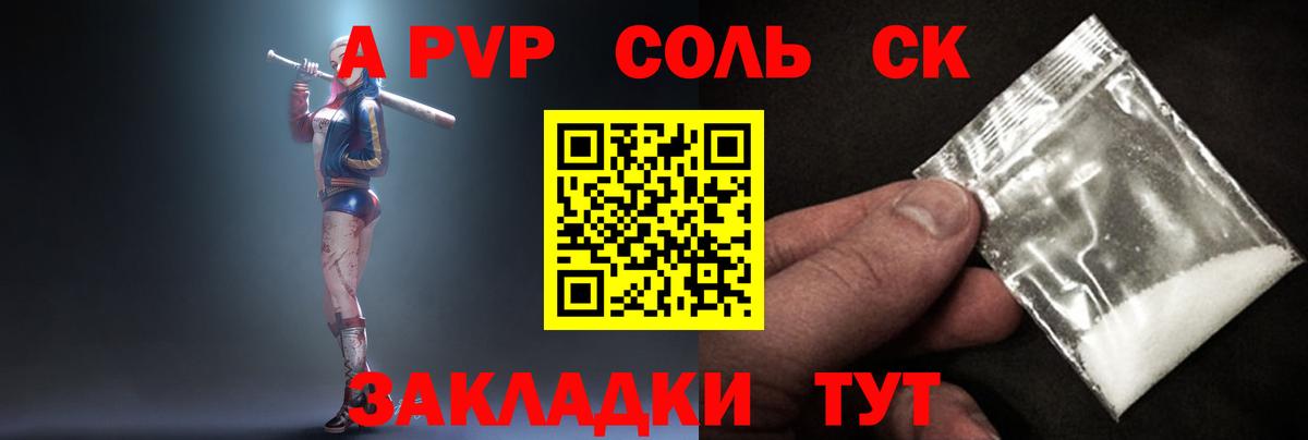 А ПВП Crystall  Alpha-PVP кристаллы  Вход с VPN  A PVP  APVP VHQ  Кувандык 