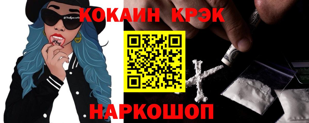 Cocaine  Cocaine Боливия  Вход с VPN  Кувандык  КОКАИН FishScale 