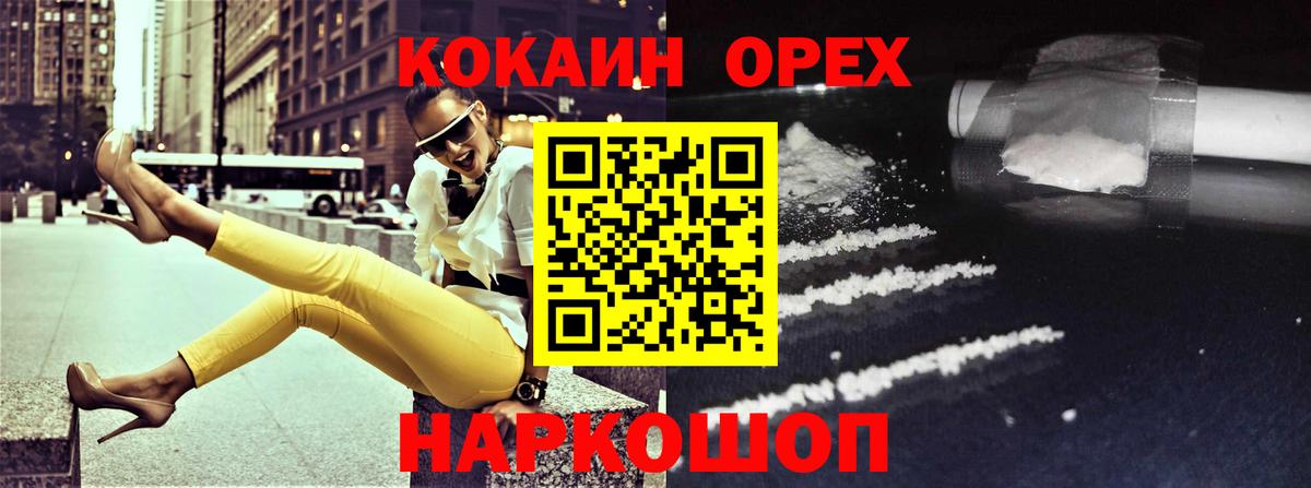 COCAIN 98% Кувандык