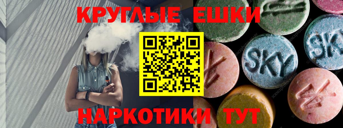 ЭКСТАЗИ диски  ЭКСТАЗИ 300 mg  ЭКСТАЗИ  Кувандык  Вход с VPN 