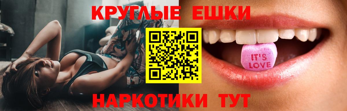 Ecstasy диски Кувандык