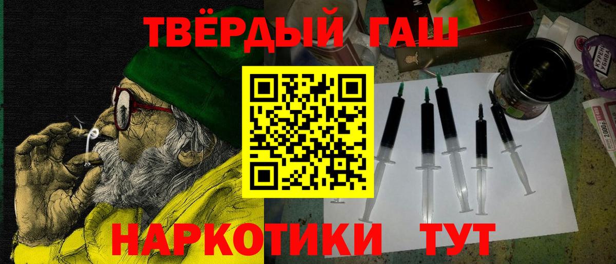 ГАШИШ гашик  ГАШИШ гашик  Вход с VPN  ГАШ  Кувандык 