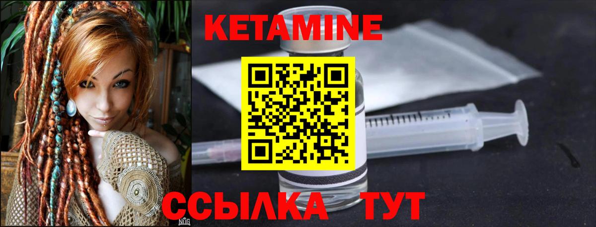 Кувандык  Кетамин VHQ  Вход с VPN  Кетамин VHQ 