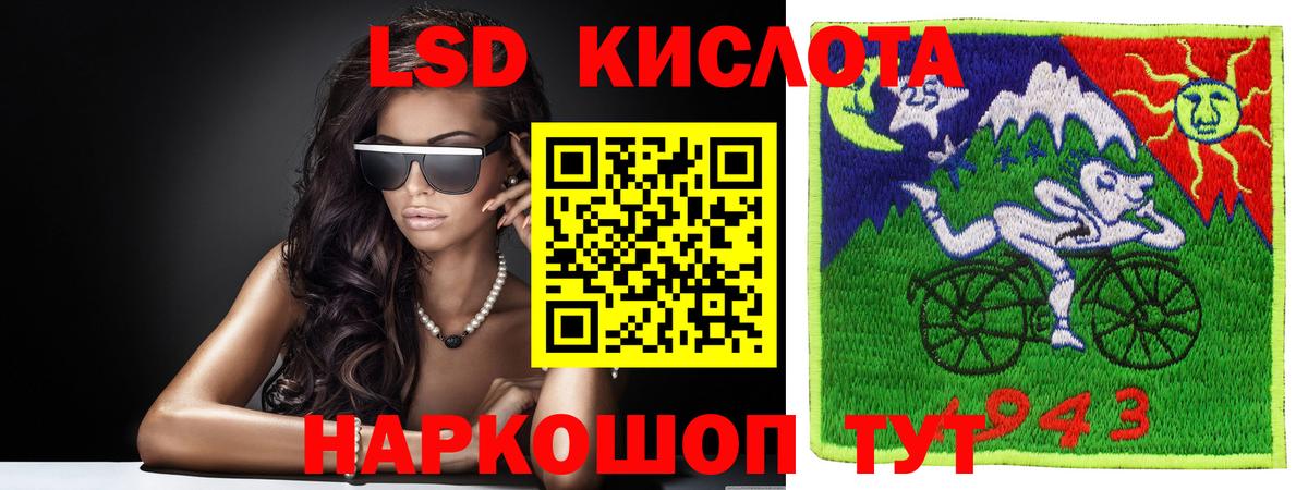 Лсд 25 экстази ecstasy  LSD-25 экстази кислота  Кувандык  Вход с VPN 