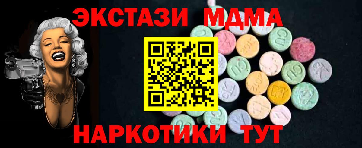 MDMA crystal  MDMA VHQ  Кувандык  Вход с VPN 