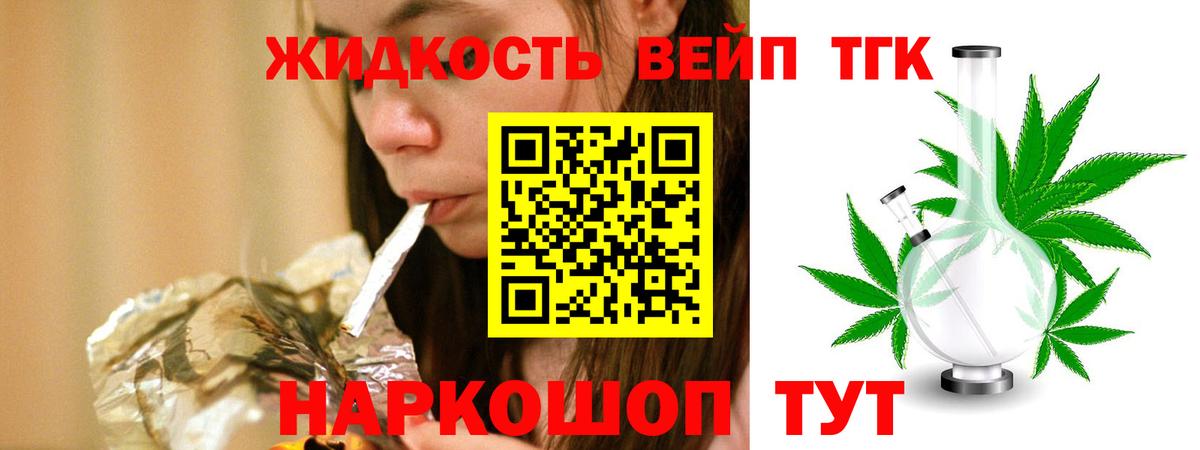 ТГК THC oil Кувандык
