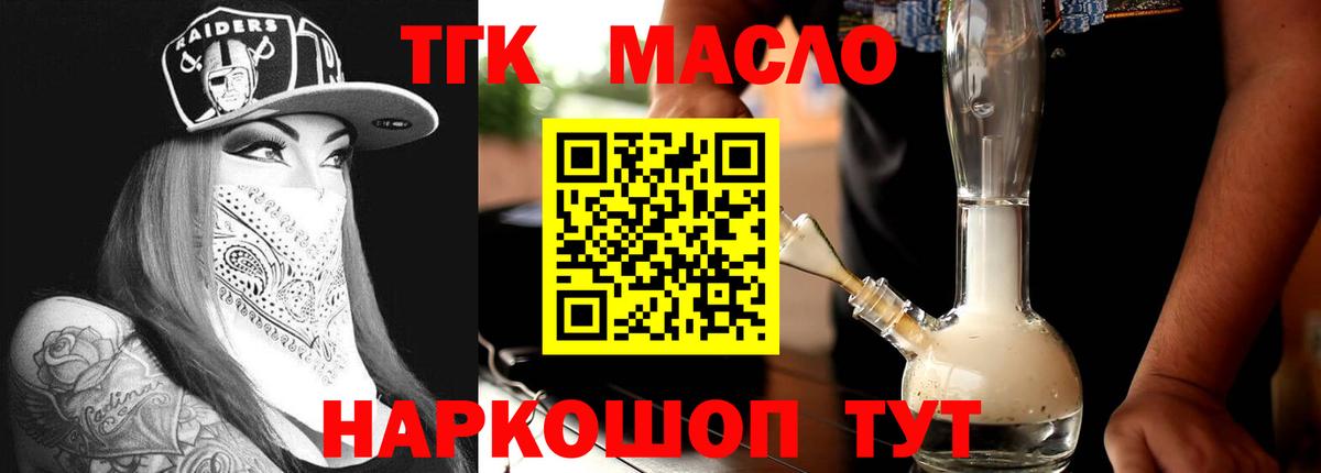 купить   ТГК вейп с тгк  Вход с VPN  Кувандык 
