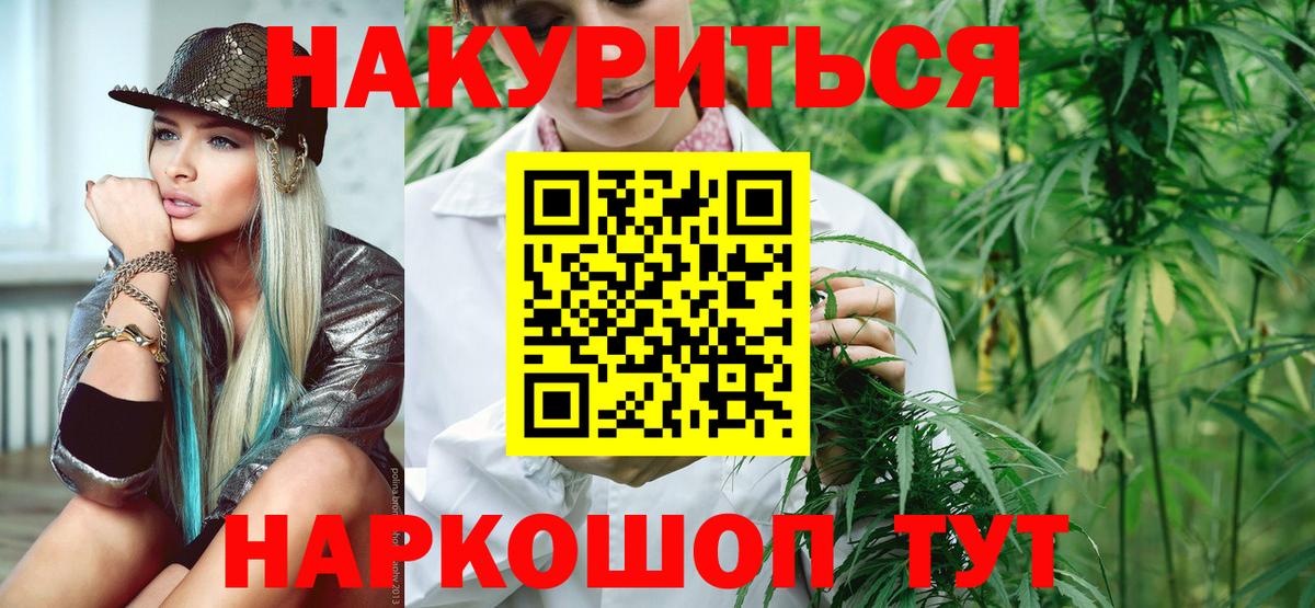 МАРИХУАНА White Widow  Канабис ГИДРОПОН  Вход с VPN  Кувандык  Марихуана ГИДРОПОН  Марихуана Amnesia 
